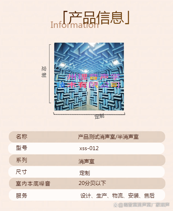 产品测试研发消声室/半消声室/消声室工厂
